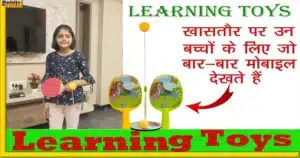 मोबाइल की लत कैसे छुडाएं / Table Tennis Learning Toy